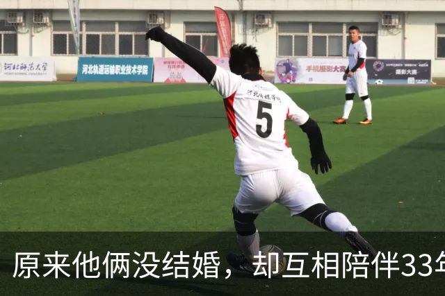 原来他俩没结婚，却互相陪伴33年，都是娱圈顶级大佬，至今没孩子