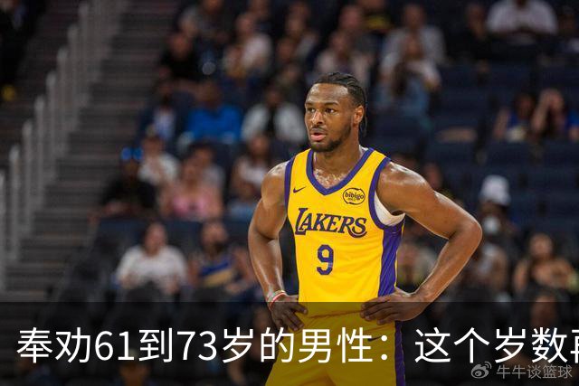 奉劝61到73岁的男性：这个岁数再贪色，就是你这辈子最致命的大坑
