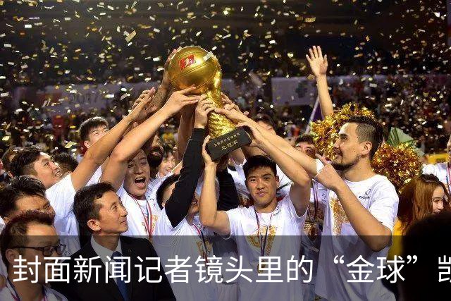 封面新闻记者镜头里的“金球”凯恩｜图集