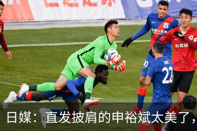 日媒：直发披肩的申裕斌太美了，与赛场“丸子头”判若两人