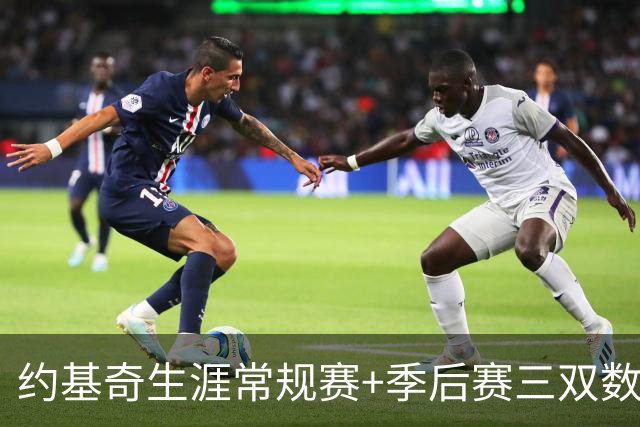 约基奇生涯常规赛+季后赛三双数达到222次 超越威少历史第一