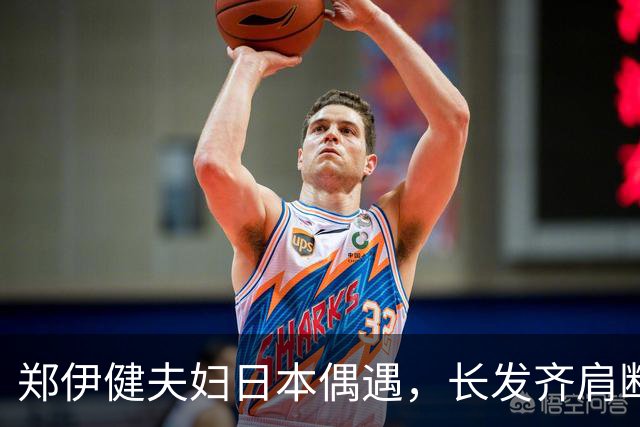 郑伊健夫妇日本偶遇，长发齐肩断崖衰老，妻子三下巴肚腩凸出富态